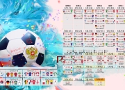 开云棋牌平台-北极光下的那一抹红，当德布劳内的右脚写下2026世界杯最冷一夜