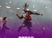 游戏试玩模拟器-伯恩茅斯主帅下课，球队陷入危机的简单介绍