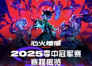 开云官网-关于GEN横扫TSM，Chovy操刀奇招英雄翻盘强强对话成都决赛之夜，锁定晋级资格的信息